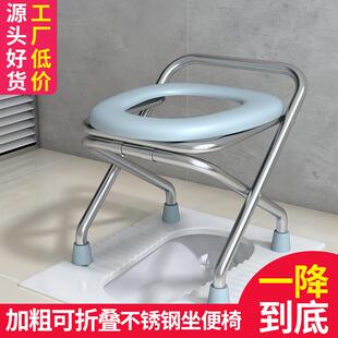 孕妇坐便椅家用可折叠老人坐便器结实可携式座便简易不锈钢座便椅