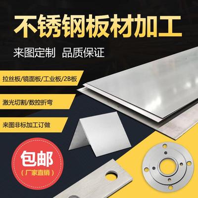 钣金件加工定制 不锈钢铝铜铁板激光切割折弯车工件CNC 来图定制