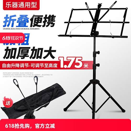 谱架可升降乐谱架古筝琴曲谱架专业吉他小提琴家用二胡便携式谱台