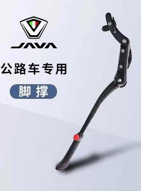 适用JAVA佳沃公路自行车脚撑鱼雷6维洛克御夫座停车架支脚架车梯