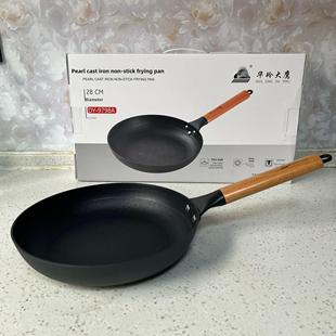 华陵鹰28厘米珍珠蜂窝煎锅无涂层纯铁铸铁牛排煎饼煎蛋平底不粘锅