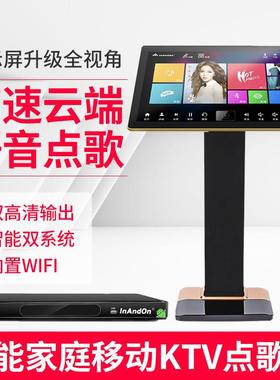 InAndon/音王 KV-X88Plus点歌机高清触摸屏一体机家用KTV点唱机