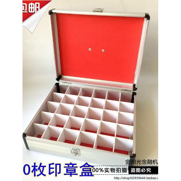 印章箱大号铝合金印章盒收纳箱财务印鉴盒三十格公章收纳放章箱盒