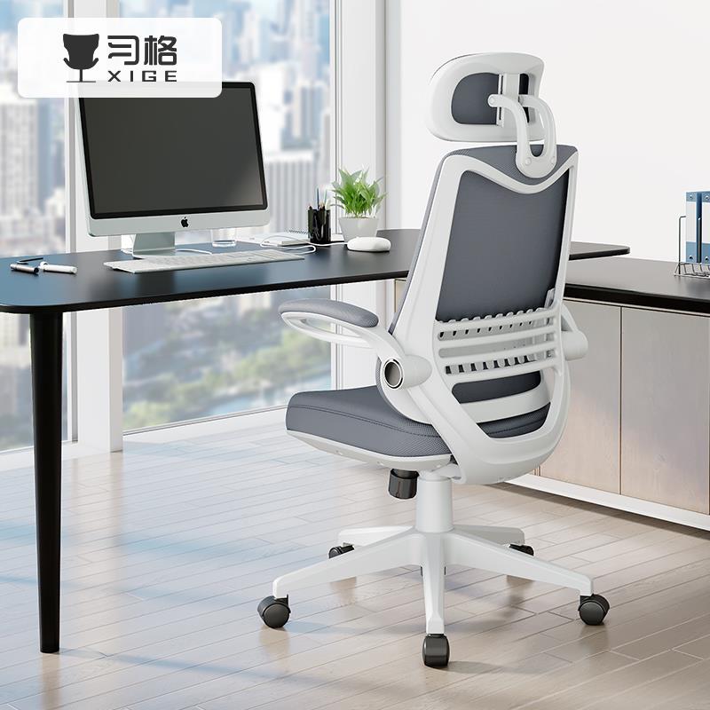 习格人体工学椅家用办公椅子舒适久坐靠背座椅学习书房转椅电脑椅