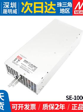 SE-1000-24台湾明纬1000W大功率开关电源220转24V工控直流变压器S