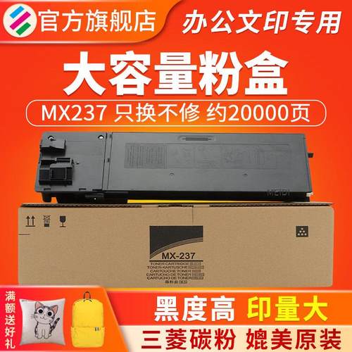 适用夏普1808s粉盒MX235 2048 ar2048s 2048n 2048d mx238ct碳粉m