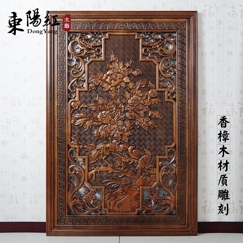 东阳木雕挂件福字玄关客厅背景竖屏装饰画中式壁挂香樟Z实木工艺