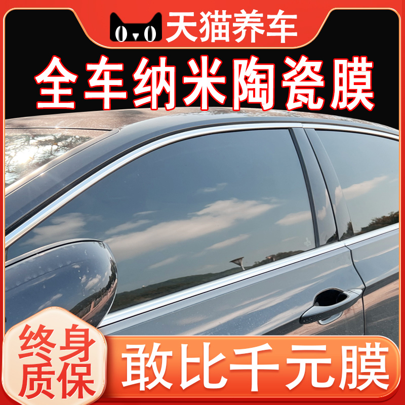 汽车贴膜车窗隔热膜前挡风v玻璃贴膜防晒防爆膜隐私膜太阳膜全车
