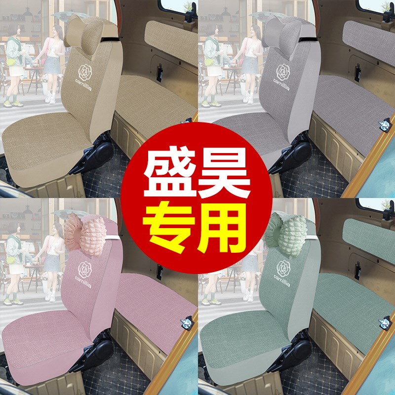 盛昊F8mini/T8pro/乔治MINI/F9mini/N龙猫电动三轮四轮车专用座套