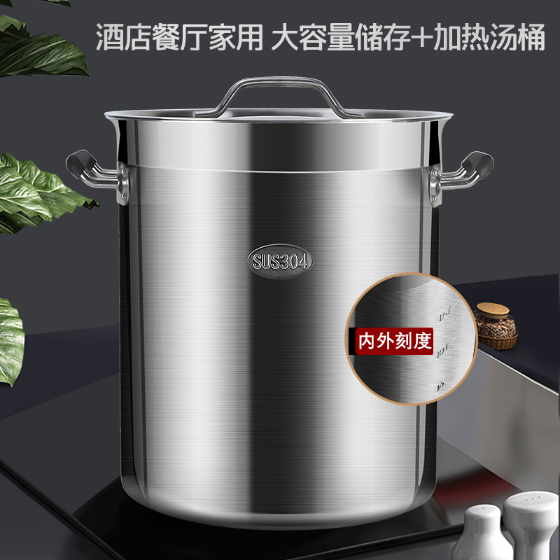 304不b锈钢桶商用带盖卤水卤肉桶加厚大容量烧水圆桶带刻度汤桶锅