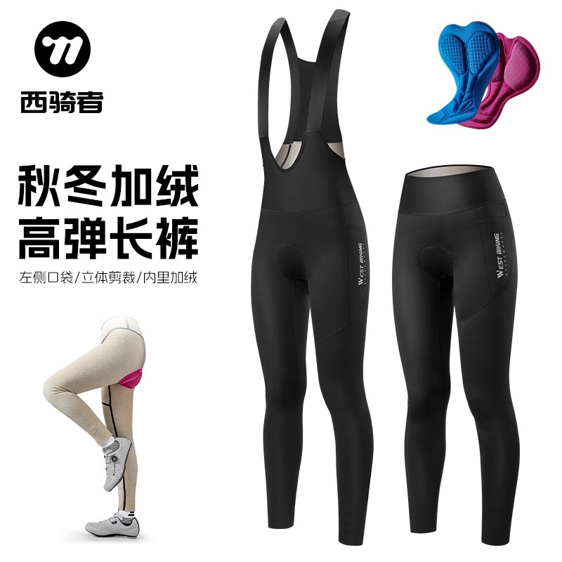 西骑者骑行裤g保暖防风背带裤公路山地自行车运动长裤男女秋冬季
