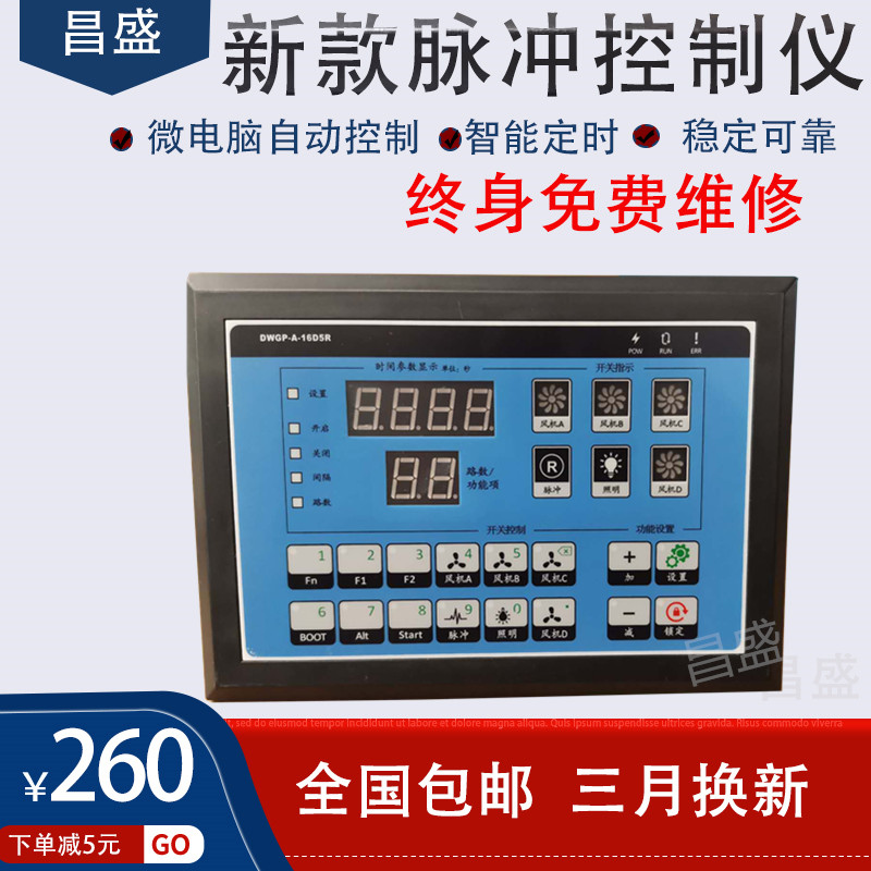除尘器气动电磁i阀脉冲控制仪开关可编程喷吹控制智能面板16路220