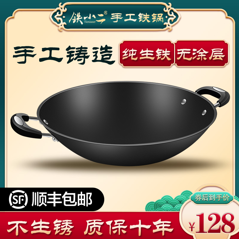 无涂层老式双耳铸铁n生铁锅传统家用圆底炒菜锅燃气灶适用平底炒