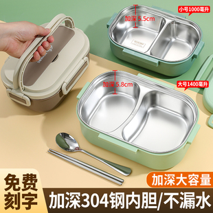 防漏 加深二分格饭盒小学生304不锈钢上班族成人大容量保温餐盒