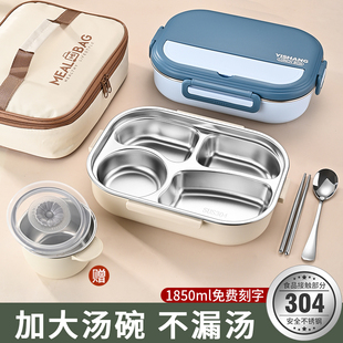 饭盒上班族可微波炉304不锈钢带汤碗保温大容量分隔学生打饭餐盒