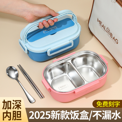 小学生加深304不锈钢保温饭盒