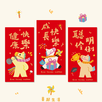 2026马年满月红包周岁百日喜包