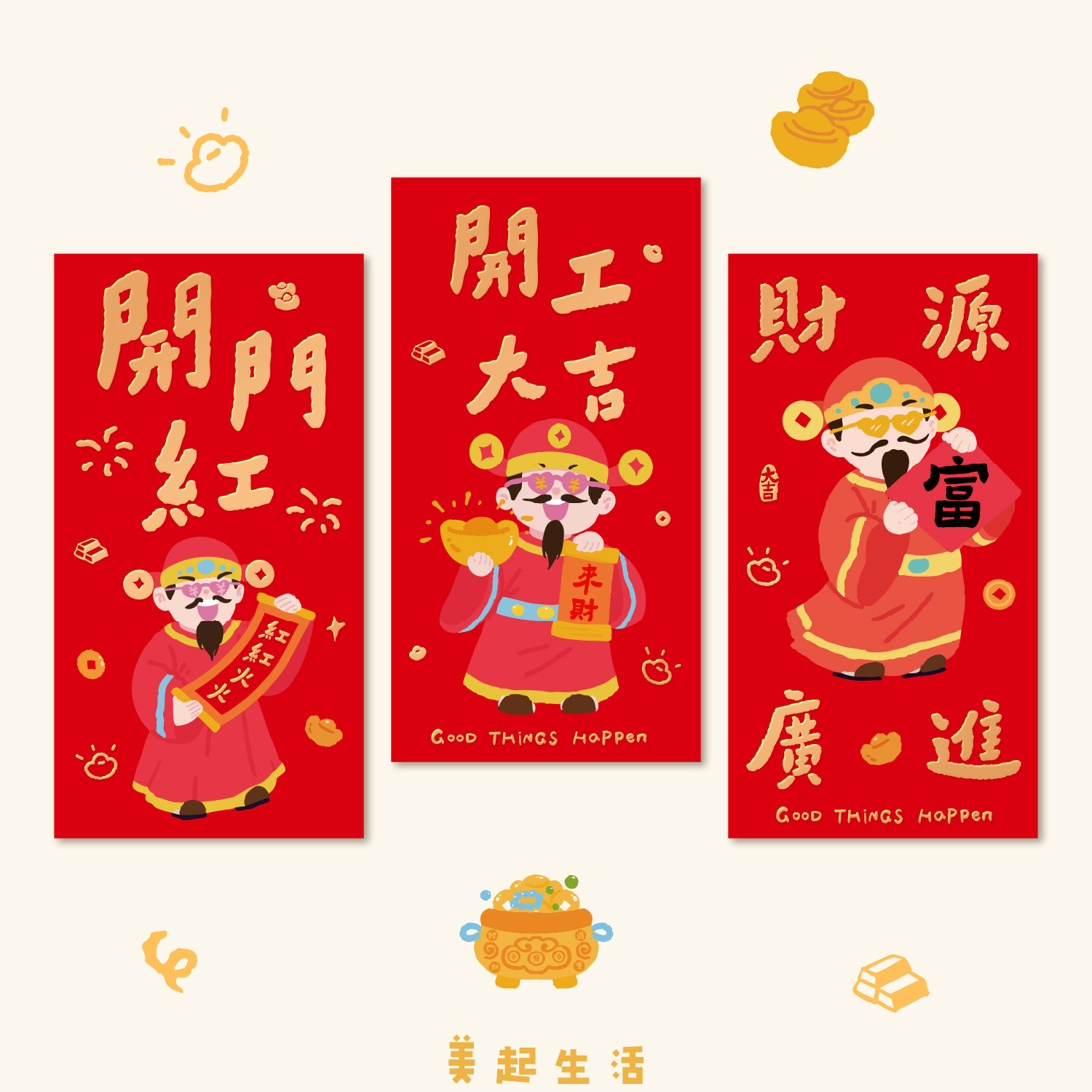 马年红包2026新款高档公司开工企业开业年终奖可定制logo利是封,节庆用品/礼品,红包/利是封,淘宝优惠券,粉丝福利购,淘宝优惠卷