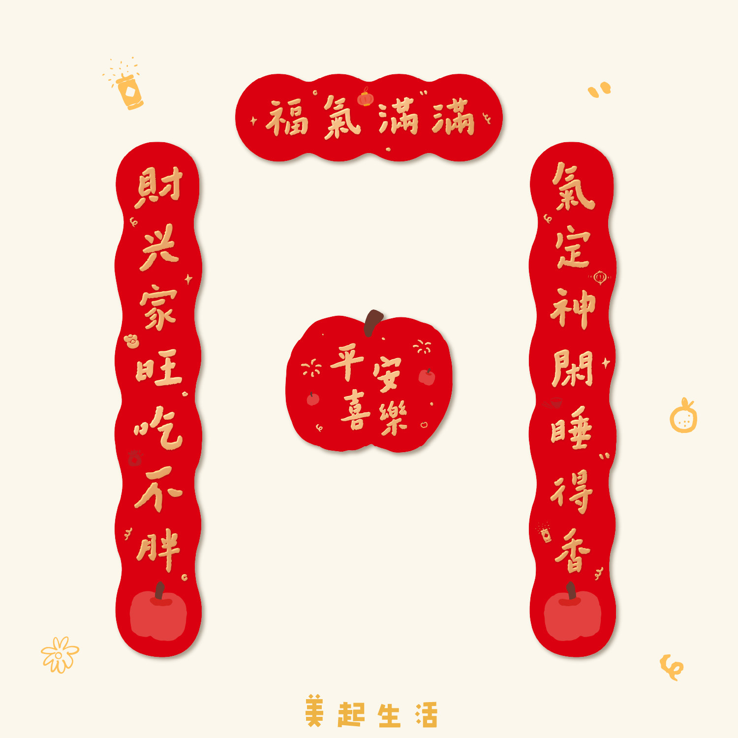 2026年新款马年对联春节新年创意大门福字贴原创门联磁吸烫金春联,节庆用品/礼品,对联,淘宝优惠券,粉丝福利购,淘宝优惠卷