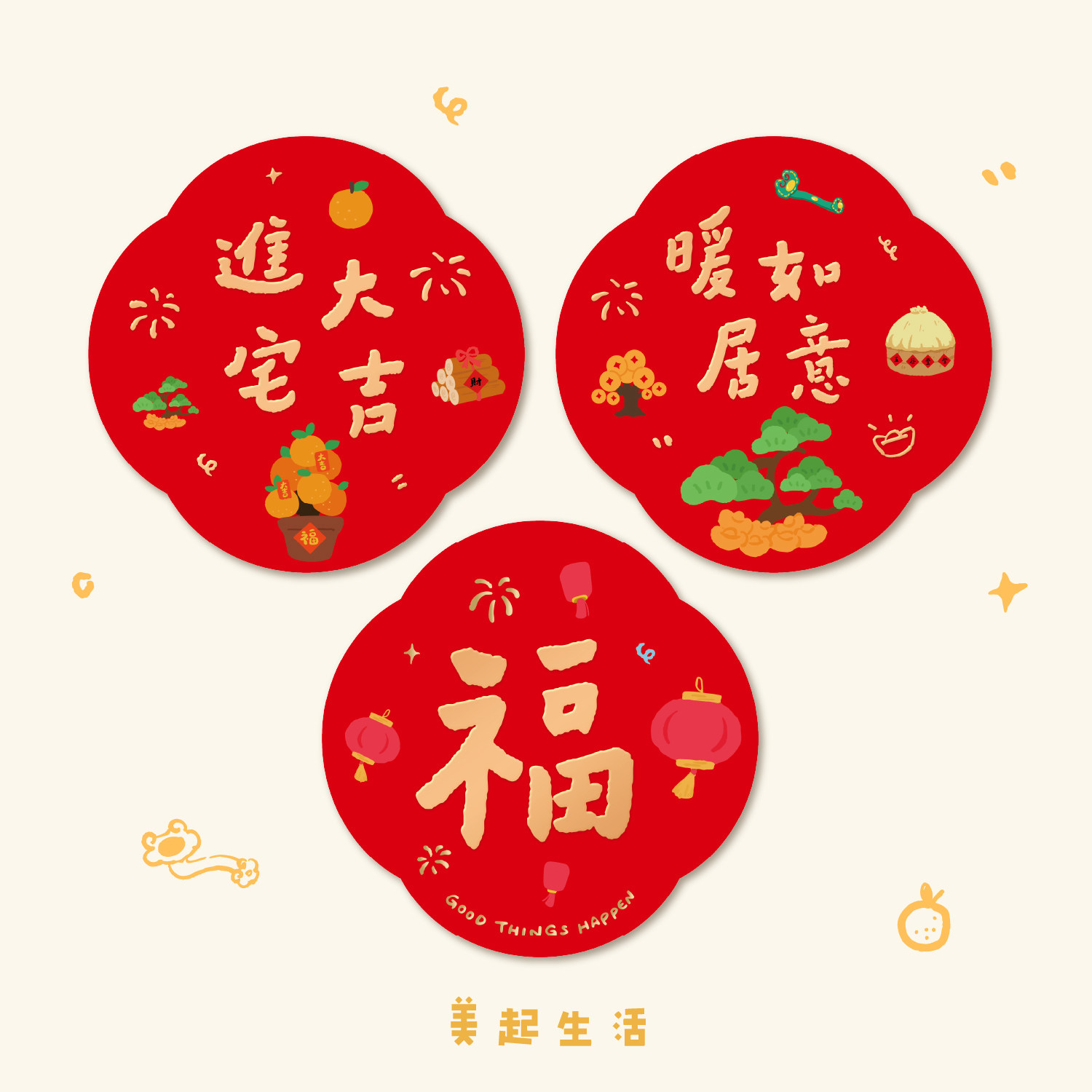 2026马年福字贴乔迁之喜窗花新款入户门口客厅窗户玻璃门贴纸创意,节庆用品/礼品,喜字/剪纸/贴纸,淘宝优惠券,粉丝福利购,淘宝优惠卷