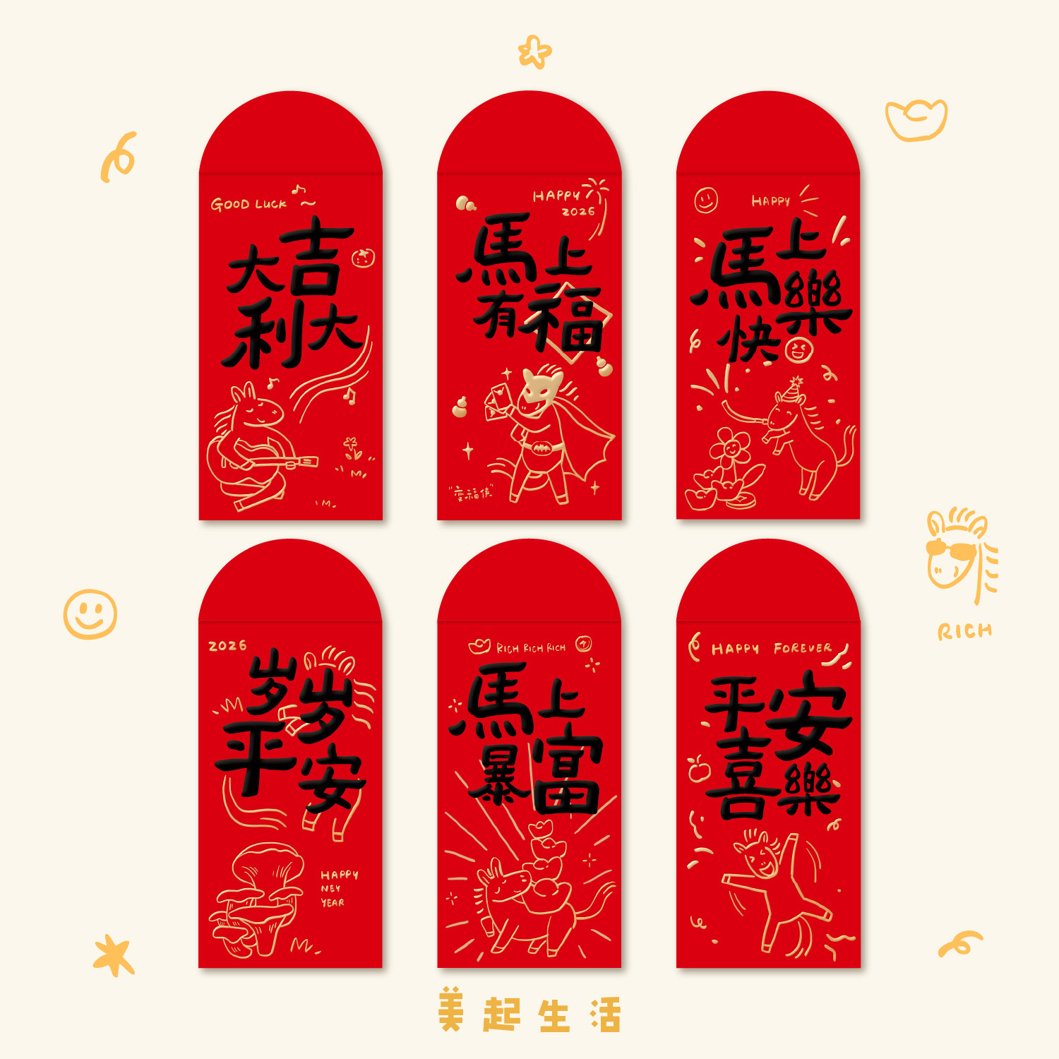 2026年新款马年红包春节过年压岁钱利是封原创设计书法千元红包袋,节庆用品/礼品,红包/利是封,淘宝优惠券,粉丝福利购,淘宝优惠卷