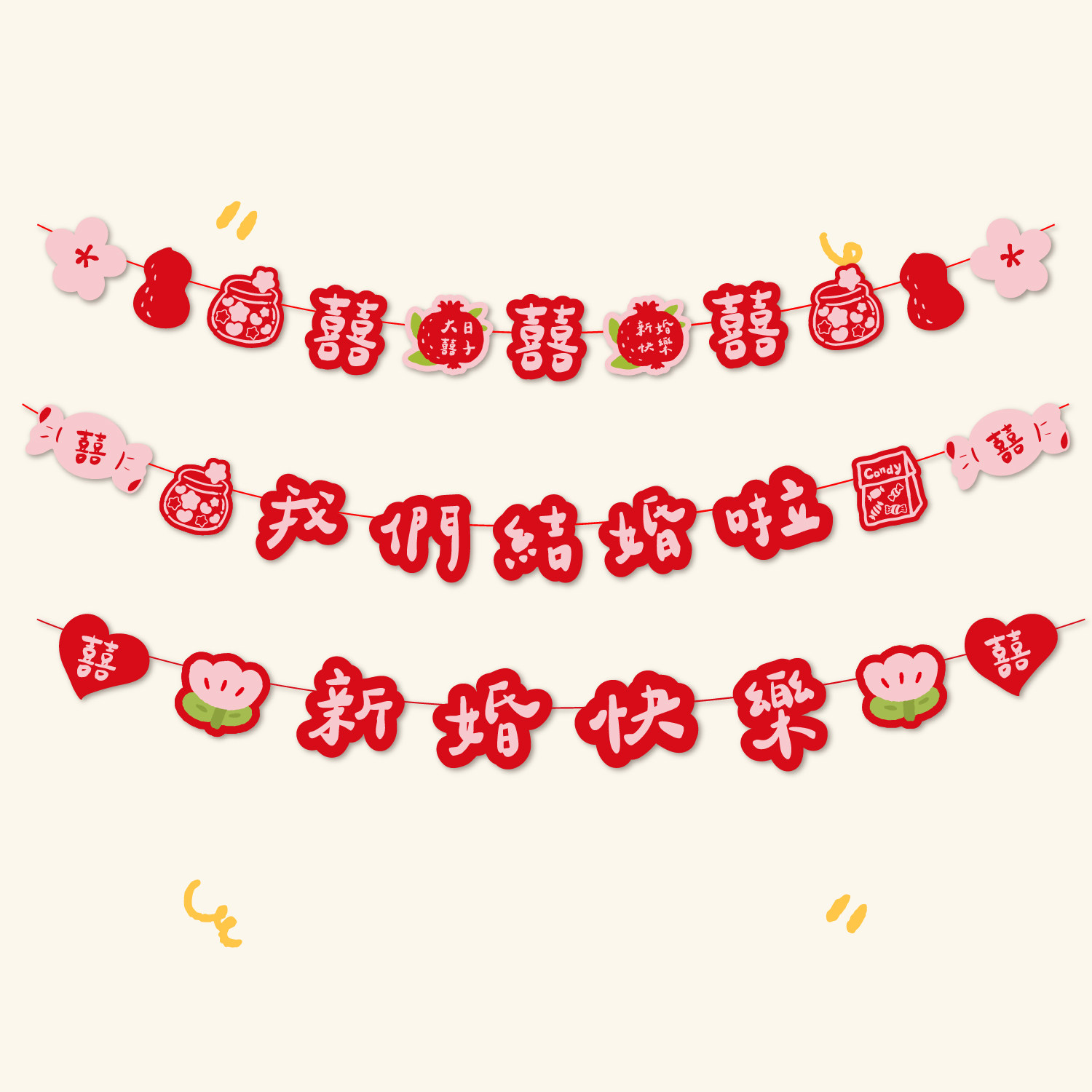 结婚庆拉旗装饰新房婚礼布置氛围客厅沙发电视背景墙挂件拉花挂饰,节庆用品/礼品,拉花,淘宝优惠券,粉丝福利购,淘宝优惠卷