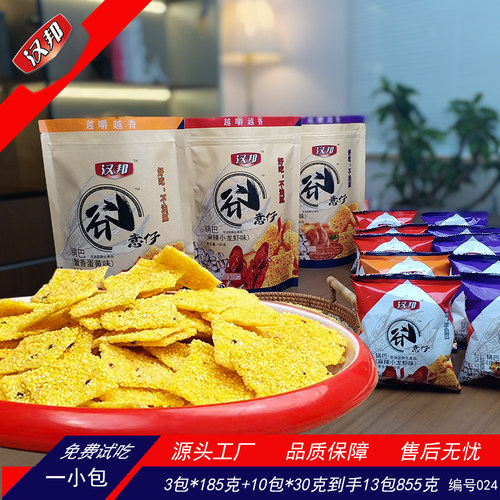 汉邦谷意仔锅巴牛排蟹黄玉米味