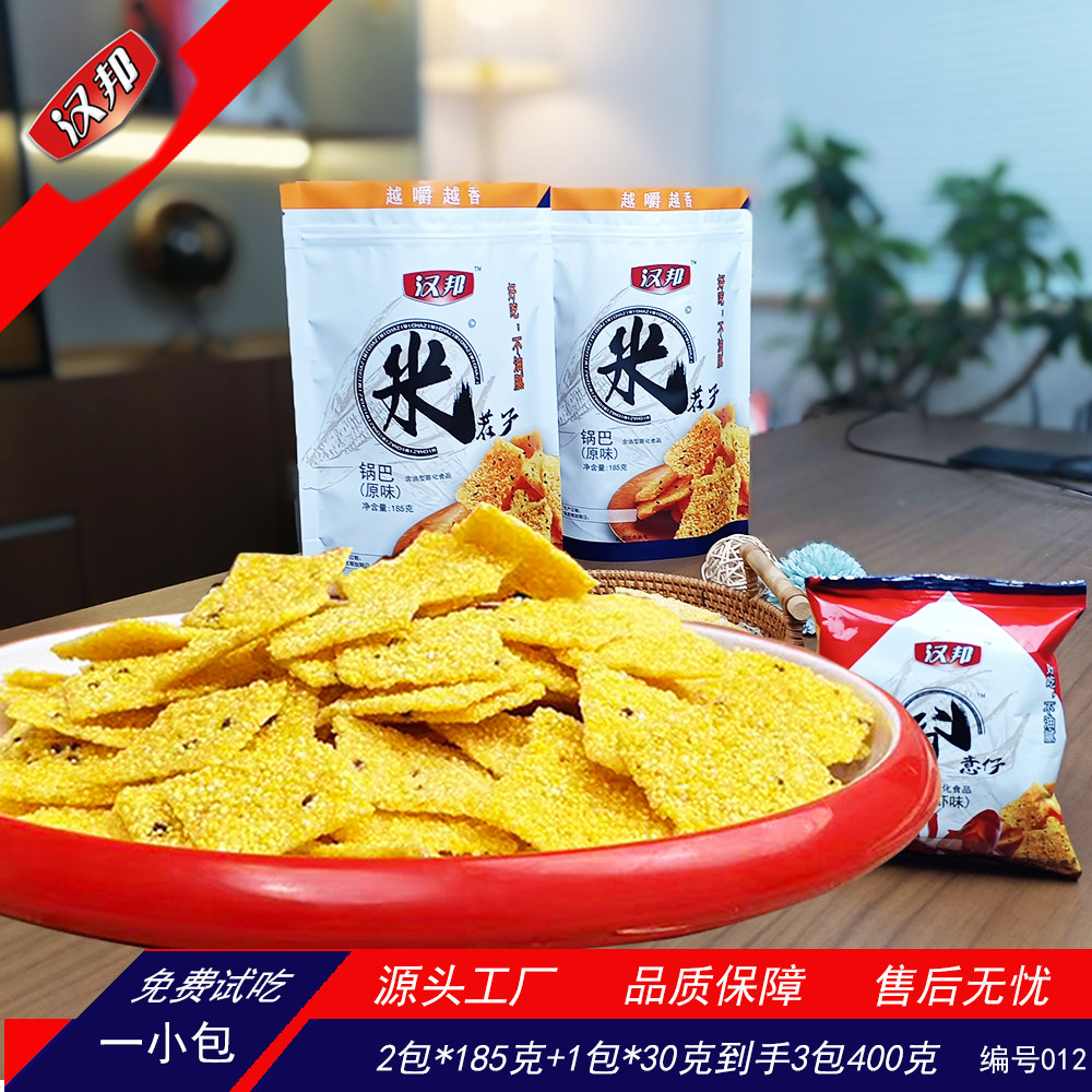 汉邦米茬子锅巴拍二送一400克原味椒盐味粗粮玉米锅巴