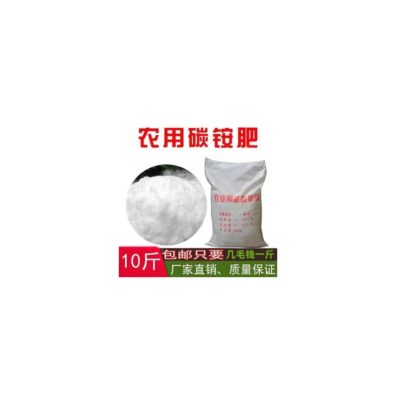 碳酸氢铵化肥农用种花蔬