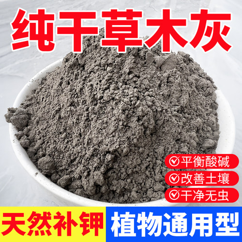 草木灰稻壳炭韭菜驱虫有机肥