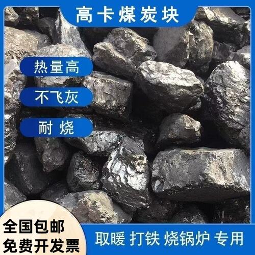 无烟煤炭块煤家用取暖户