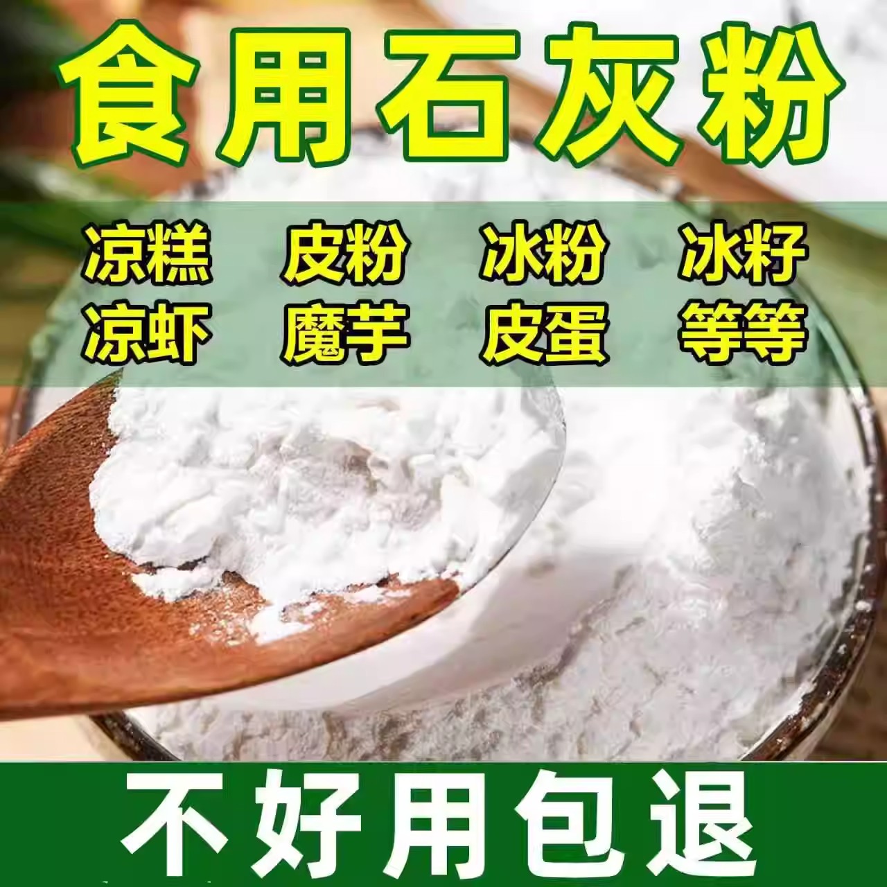 生石灰块精选特优熟粉食