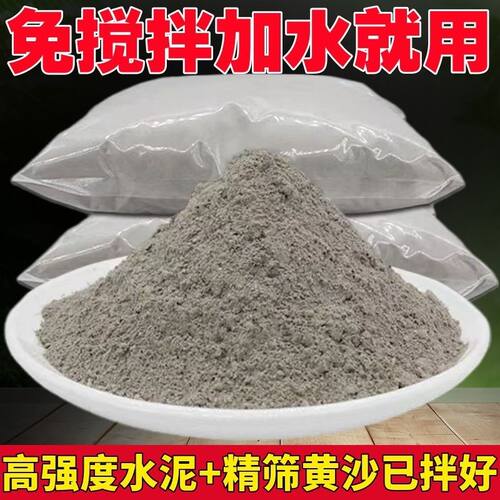 散装水泥425速干卫生间裂缝修补