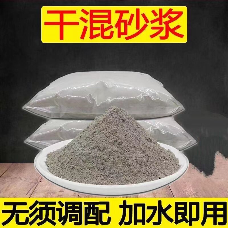 家用小袋沙子水泥浆速干