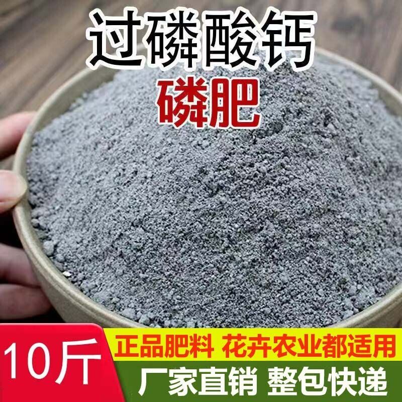 过磷酸钙肥料花肥粉末