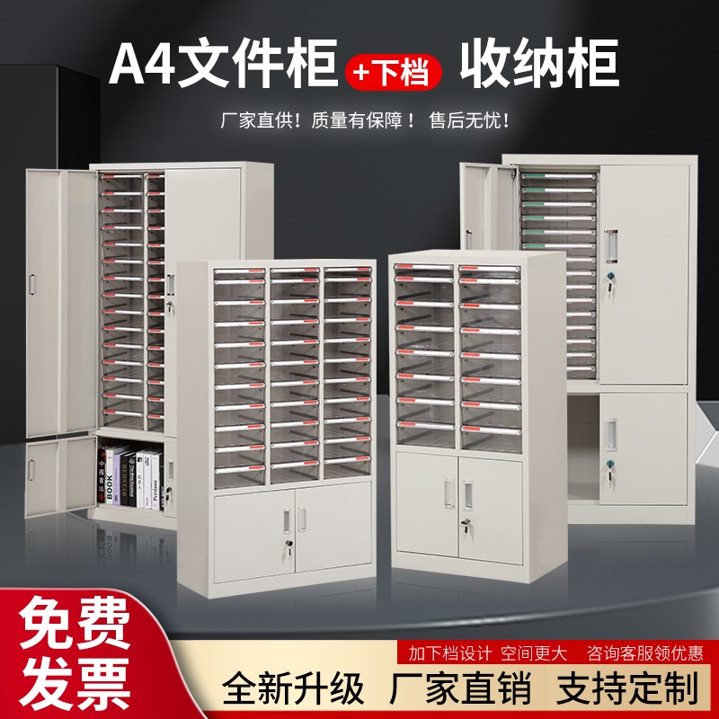 a4文件柜抽屉式办公室铁皮资料档案储物多层P收纳柜效率样品柜钢