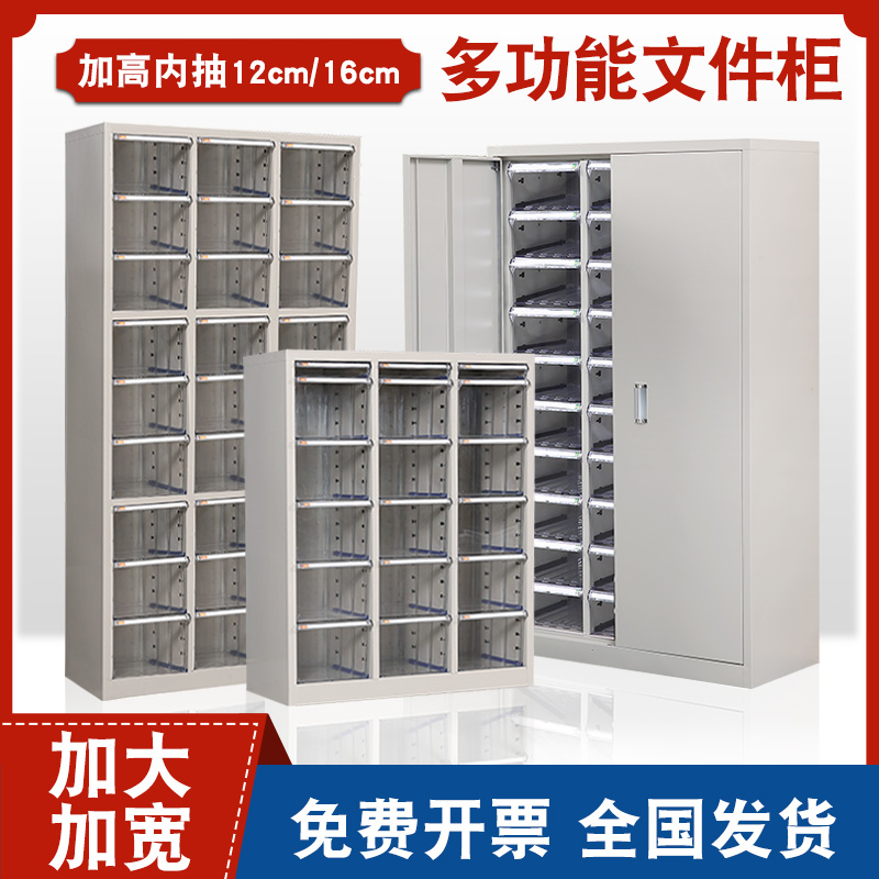 A4文件柜铁皮抽屉式加r厚样品柜办公效率柜资料档案烘焙带门收纳