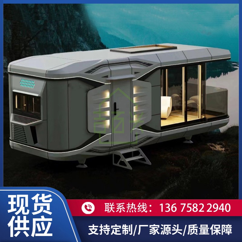 太空舱民宿移动太空舱移动民宿星空房苹果舱露营S智能小屋轻钢别