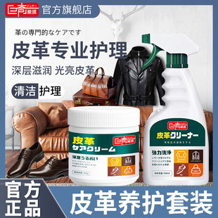 专用护理R膏免洗去污清洗剂 巨奇皮具护理剂清洁套餐真皮沙发皮鞋