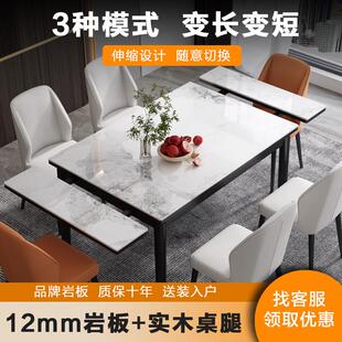 轻奢岩板餐桌椅组合可伸缩客厅家用小户型实木吃饭桌长方形 意式