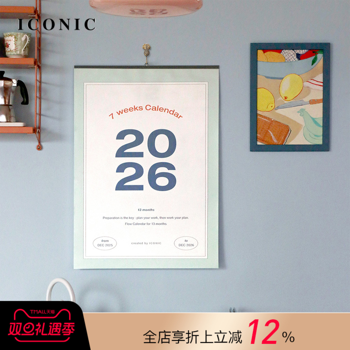 【2026年】韩国ICONIC FLOW A2月历挂历日程管理功能时尚小清新配色家用办公室网红店配饰简约创意礼物