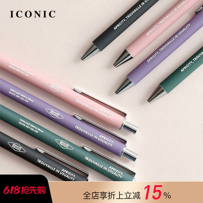 韩国ICONIC文艺复古风防滑笔杆顺滑书写0.38中性笔/0.7圆珠笔时尚简约速干防疲劳学生刷题白领办公手帐制作