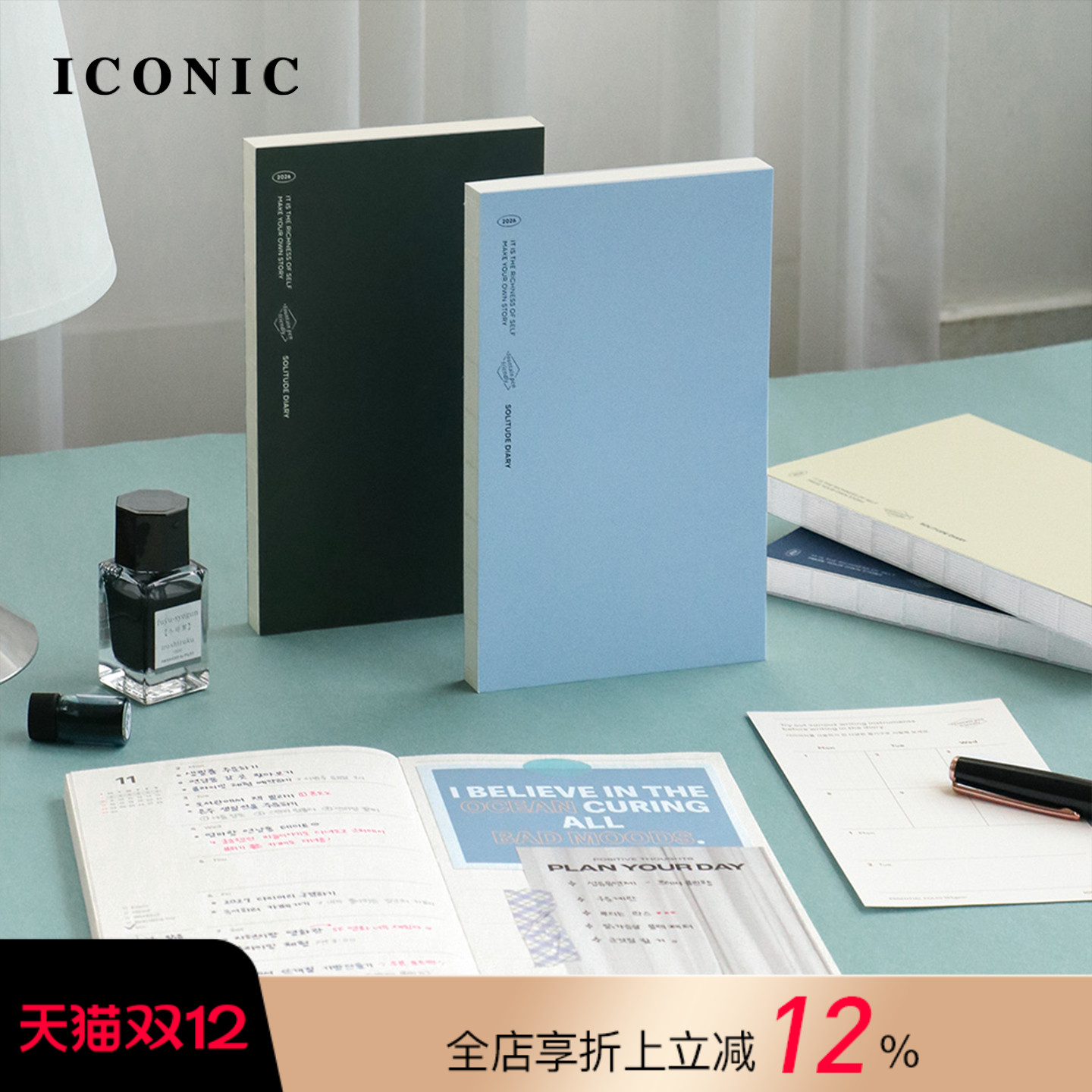 【2026年】韩国ICONIC SOLITUDE钢笔适配左式周计划B6变型手帐日程管理笔记本复古文艺横线方格页学生白领