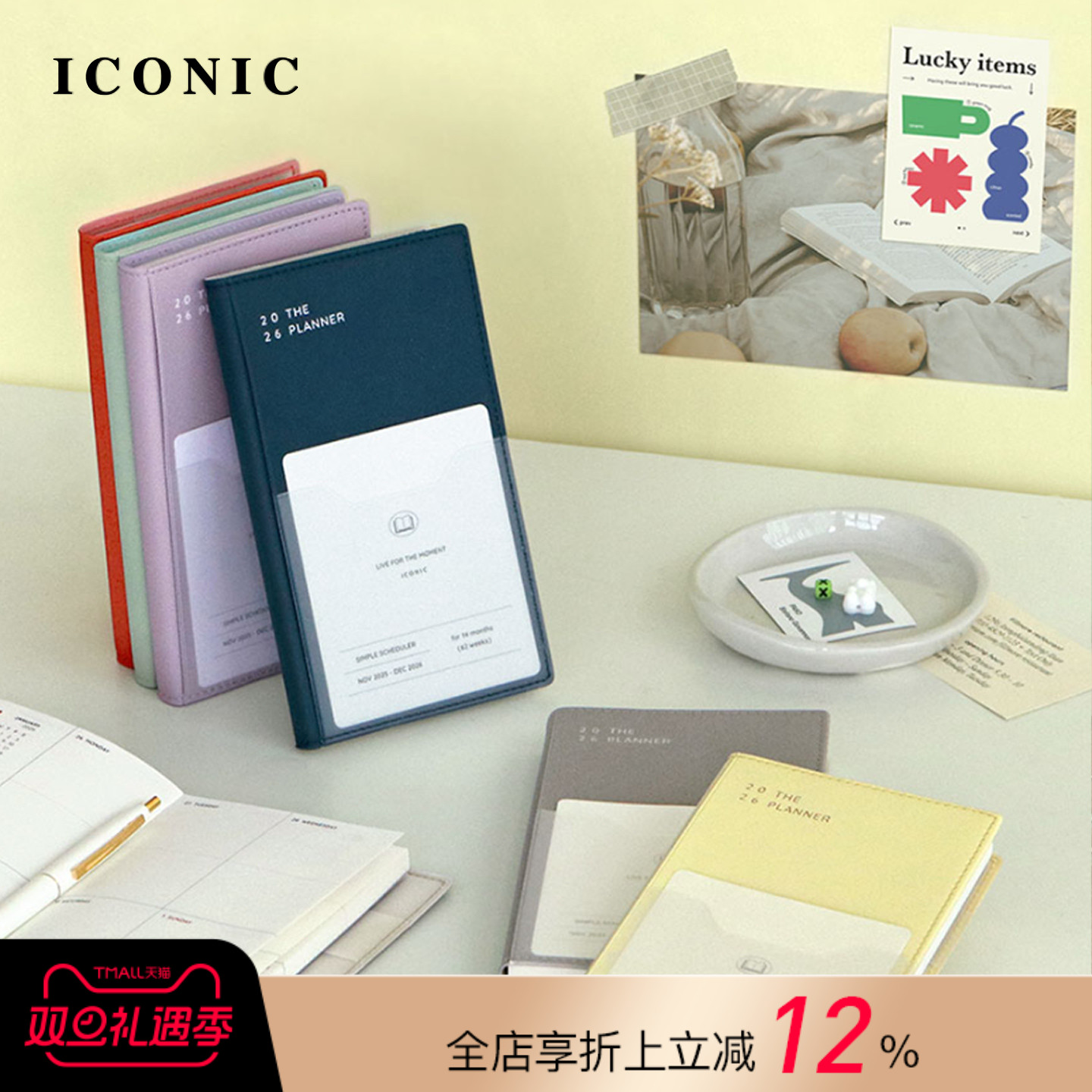 【2026年】韩国ICONIC THE PLANNER S周计划手帐B6变型PVC收纳功能封皮日程管理笔记本记事本学生白领便携