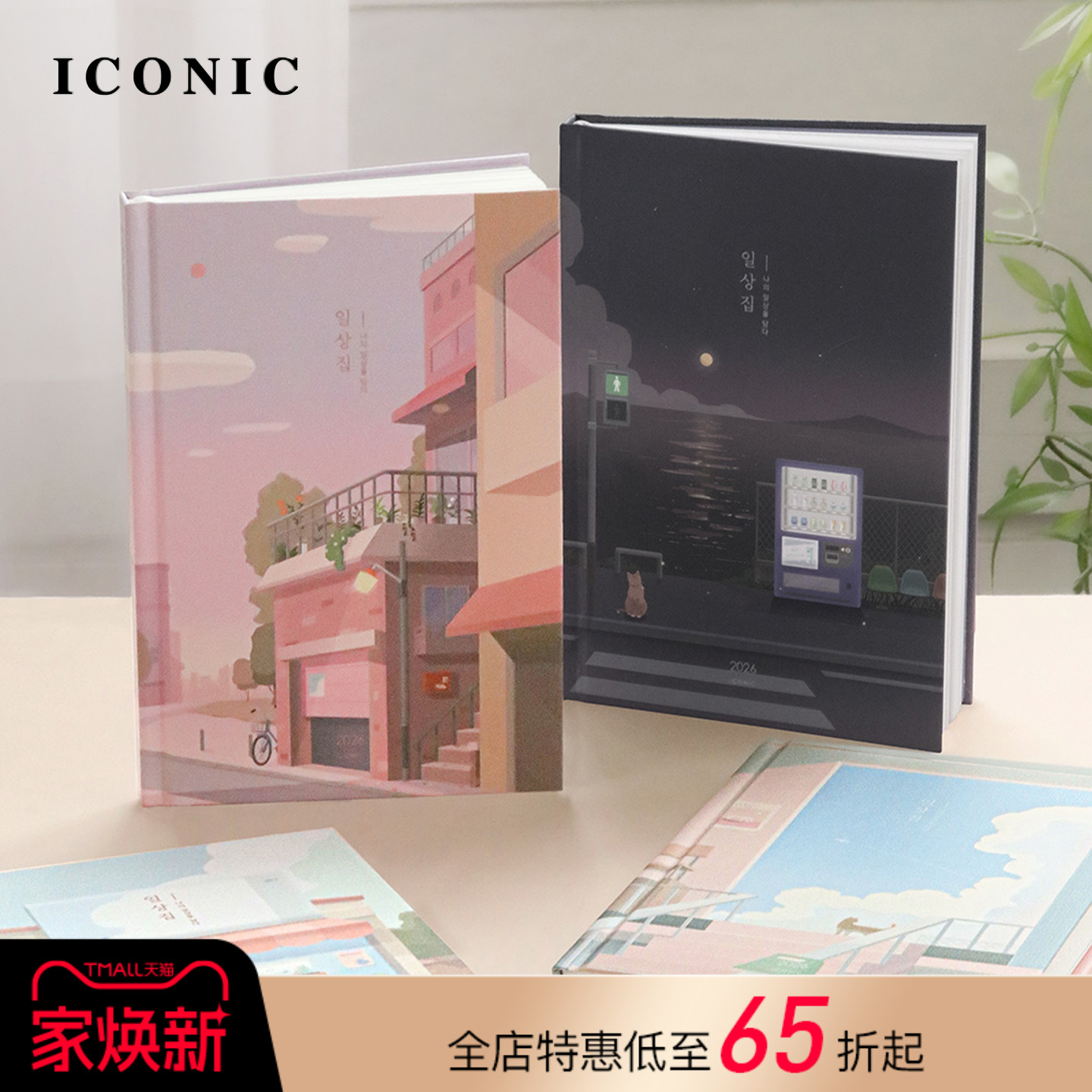 【2026年】韩国ICONIC ILSANGJIP仿书籍装帧硬面抄插画印花封面B6变型周计划手帐日程管理笔记本学生文艺青年