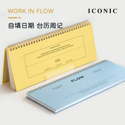 韩国ICONIC FLOW自填日期型周计划手帐日程规划管理笔记本横款窄版线圈复古文艺简约封面学生白领学习工作簿