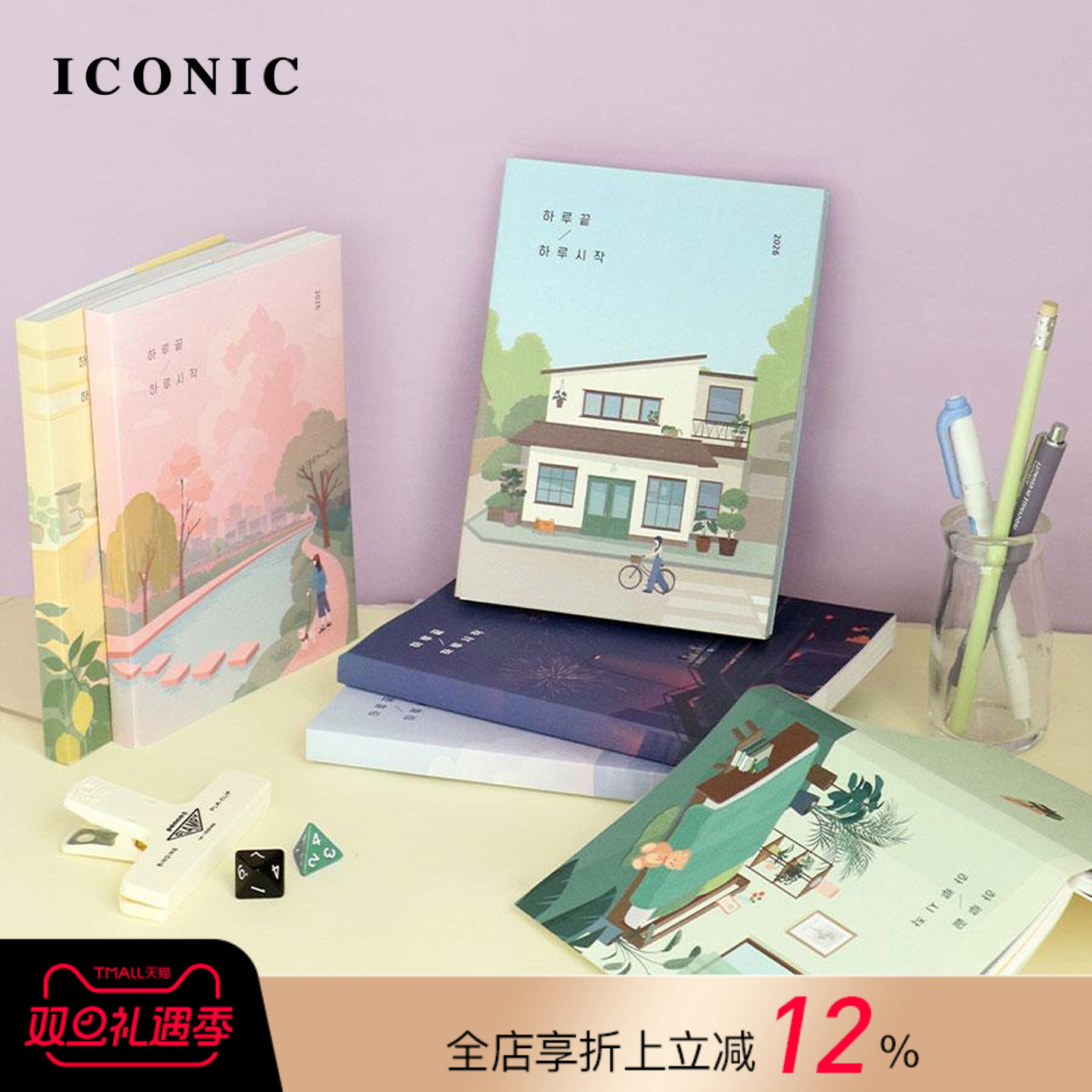 【2026年】韩国ICONIC ENDAND插画印花封面内页日记A5变型手帐日程管理笔记本记事本PVC保护封皮小清新学生