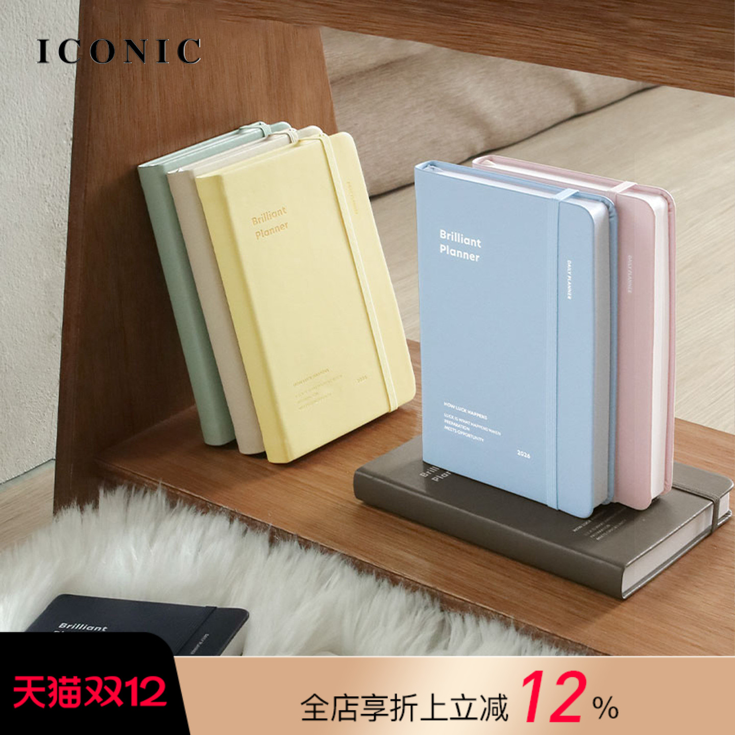 【2026年】韩国ICONIC Brilliant日记型B6变型手帐日程管理笔记本小清新纯色合成皮封皮横线内页一页两日学生