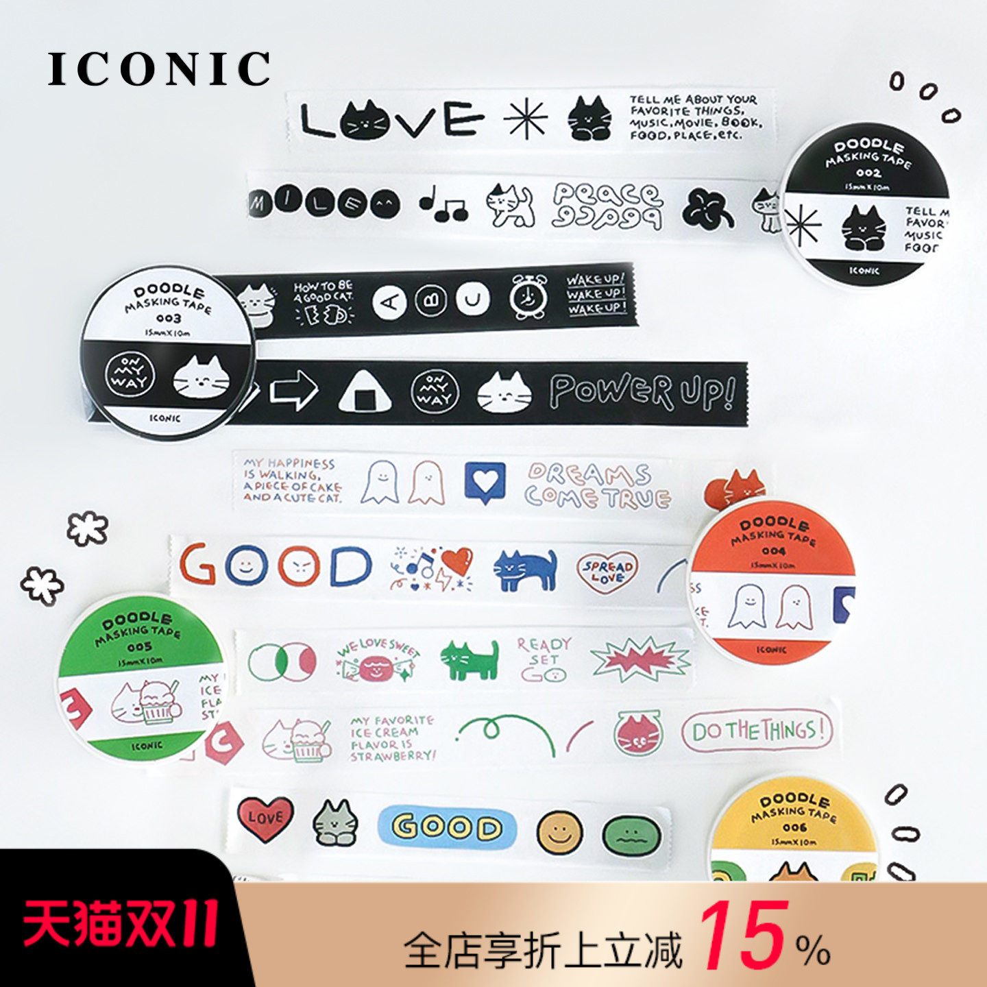 韩国ICONIC手绘涂鸦风手帐装饰胶带手工相册贺卡创意DIY贴纸15mm&times;10m学生可爱印花