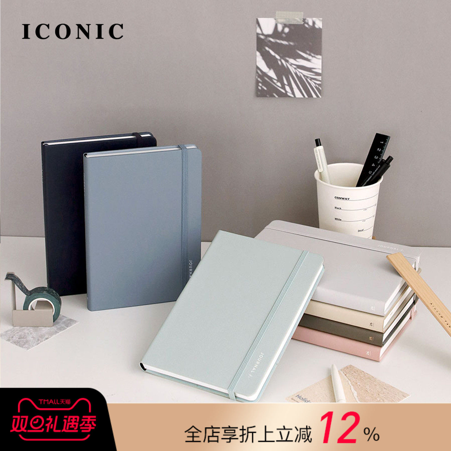 【2026年】韩国ICONIC JOURNAL J周记型B6纯色合成皮封皮手帐日程管理笔记本记事本绑带学生文艺青年商务人士